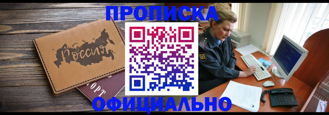 пропишу в квартире в Данилове