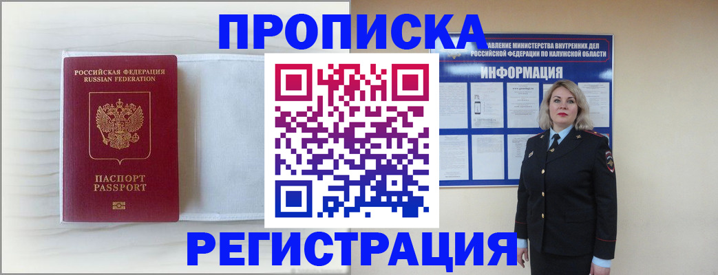 временная регистрация в Данилове