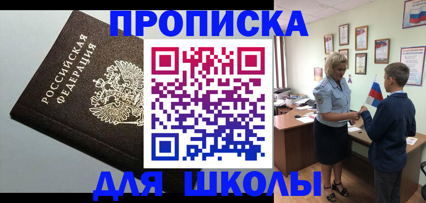 где прописаться в Данилове