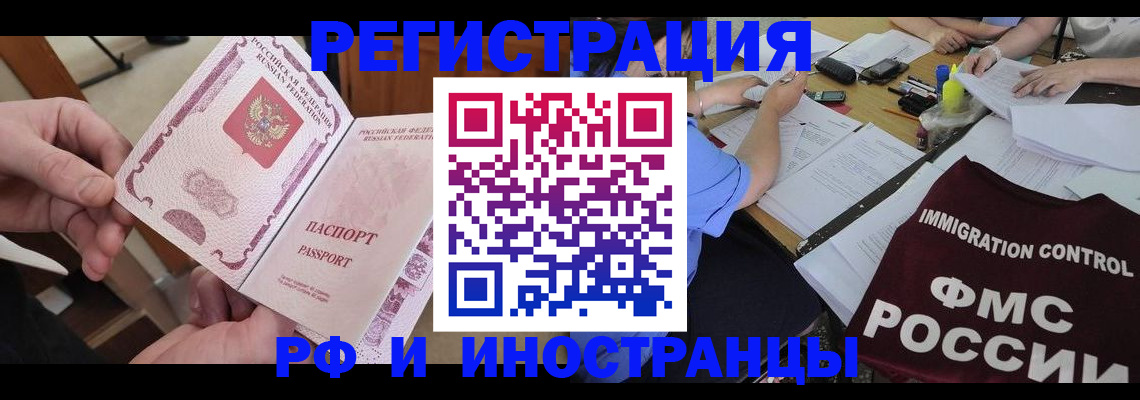 прописка для военкомата в Данилове